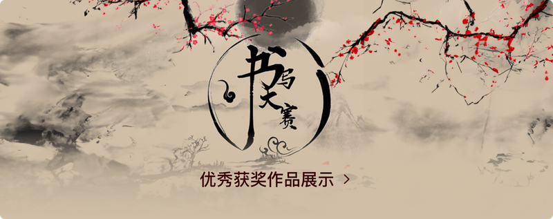 Writing Competition Logo