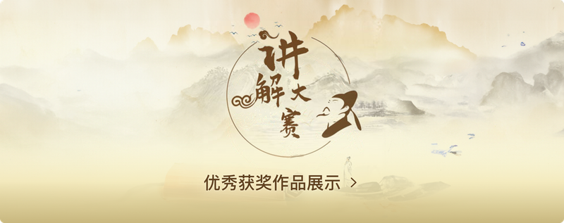 Explanation Competition Logo