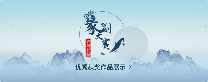 Seal Cutting Competition Logo