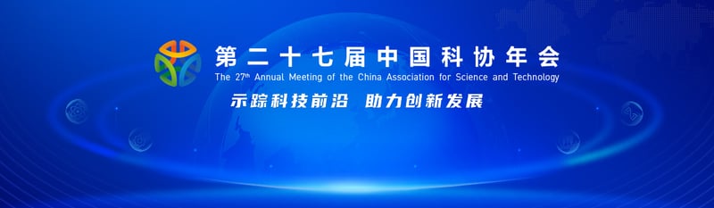 Poster Cast Annual Meeting